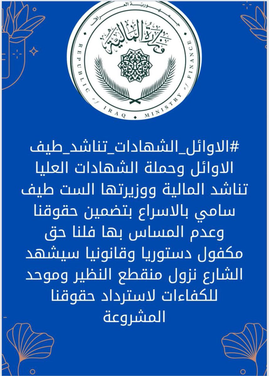 #الاويل_الشهادات_تناشد_طيف
#الاويل_الشهادات_تناشد_طيف
#الاويل_الشهادات_تناشد_طيف
#الاويل_الشهادات_تناشد_طيف#الاويل_الشهادات_تناشد_طيف