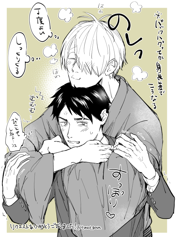 父水バックハグ🤗
(リクエストありがとうございました!🎁) 