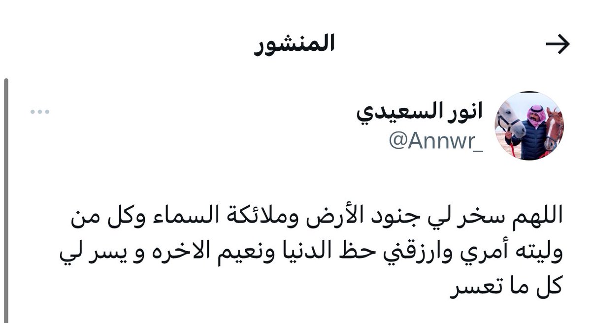 تغريدات المتوفين tweet media