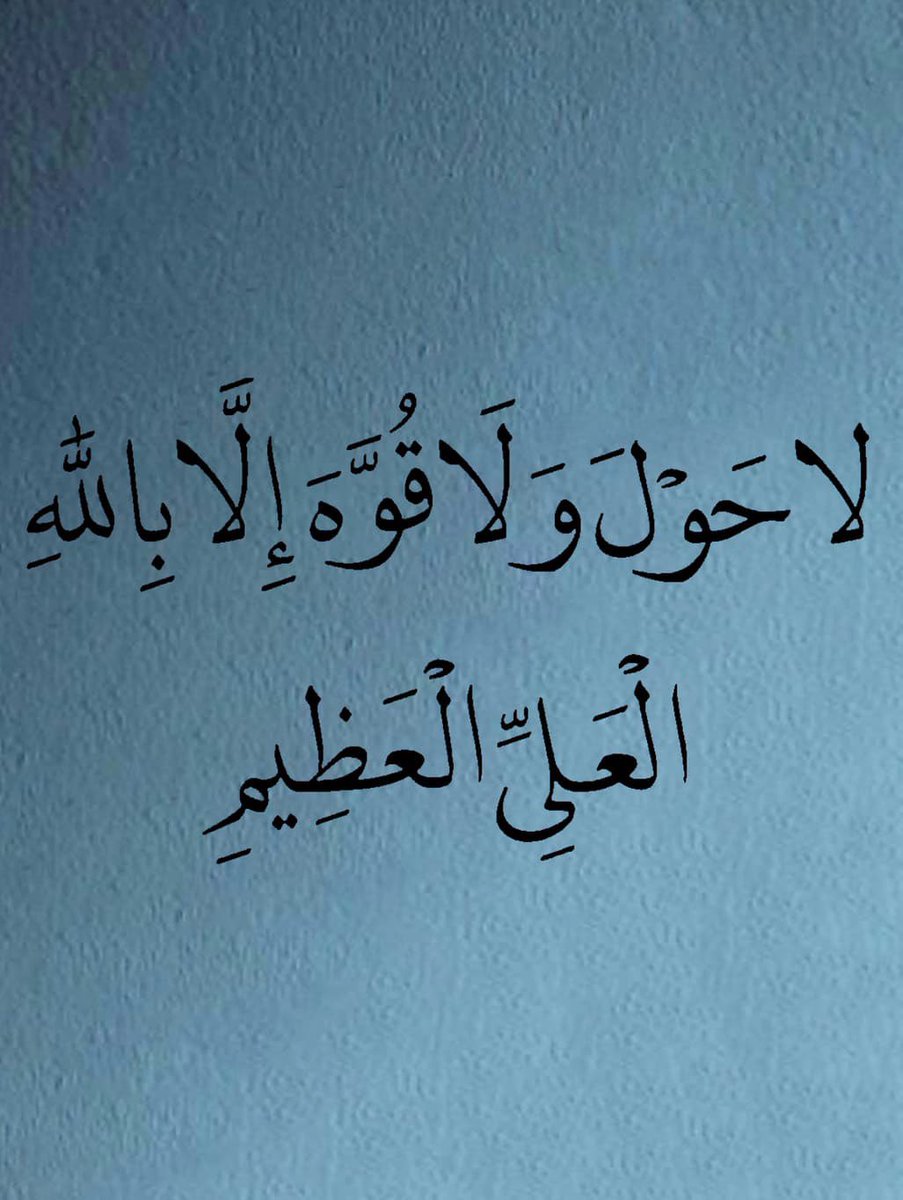 كررها دائماً..
