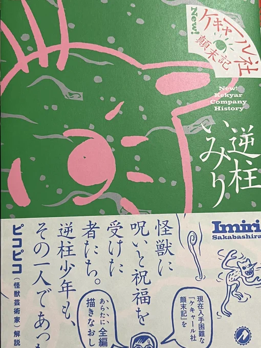 ちょうおもしろい