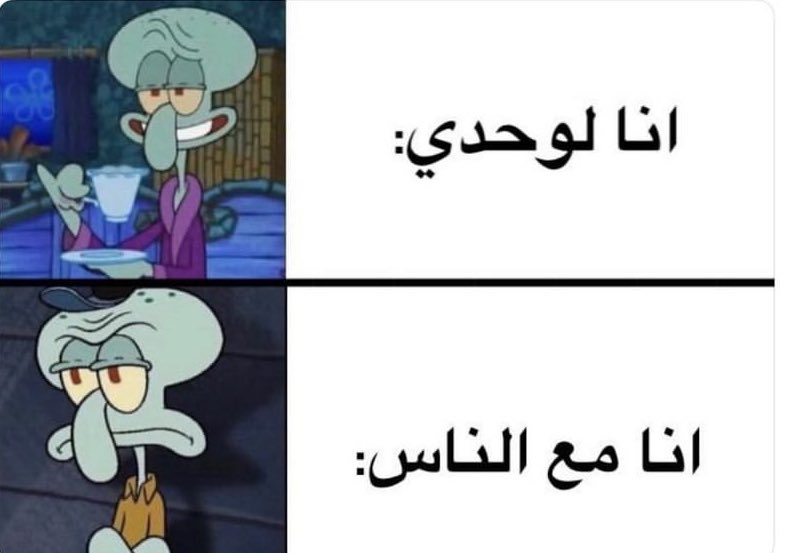 حياة الانطوائيين ب اختصار: