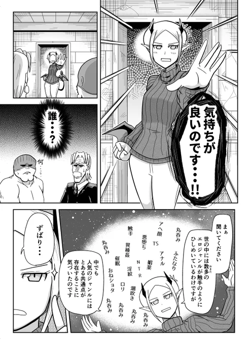 暗黒女体調教師 猿渡28 わたしのかんがえたさいきょうのせいへき(1/3)