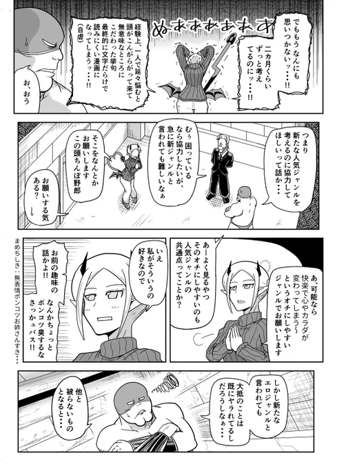 わたしのかんがえたさいきょうのせいへき(2/3)