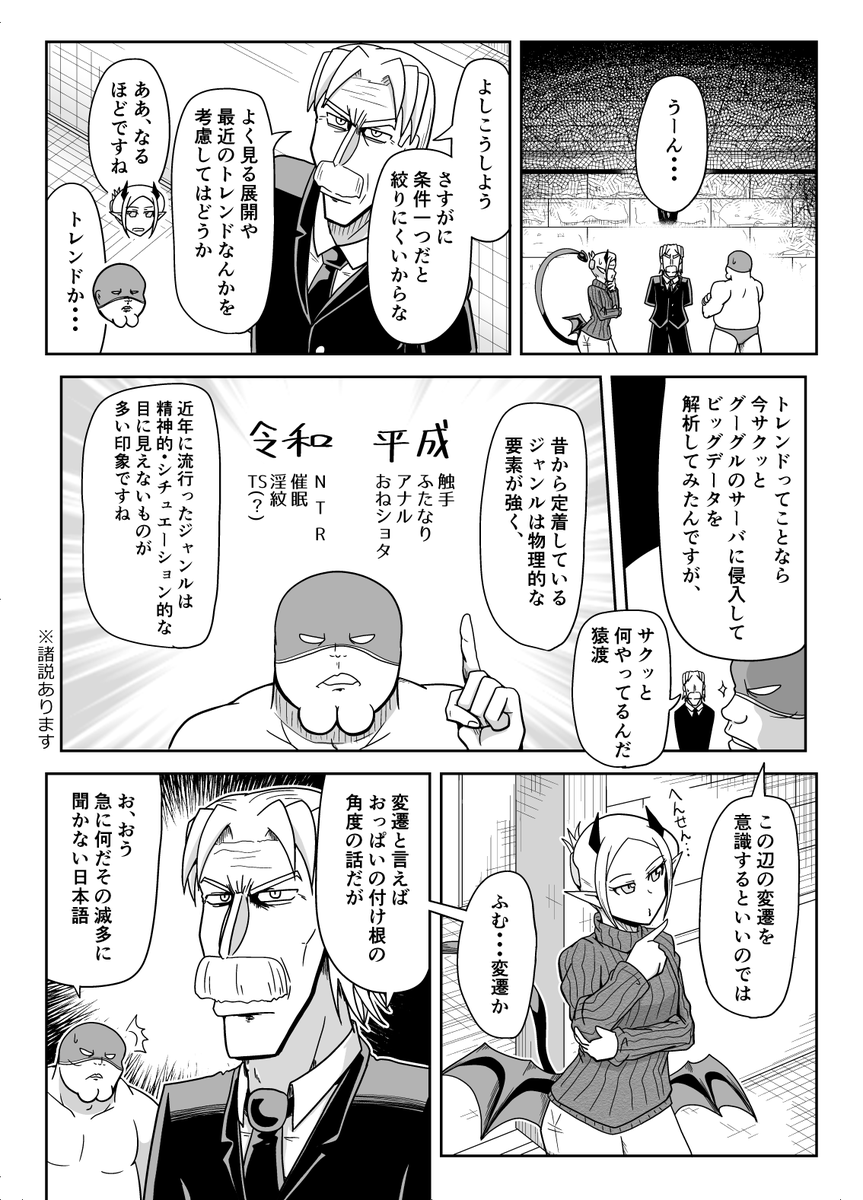 わたしのかんがえたさいきょうのせいへき(2/3)