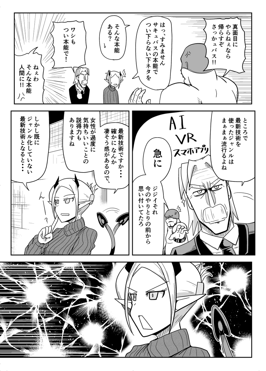 わたしのかんがえたさいきょうのせいへき(3/3)
