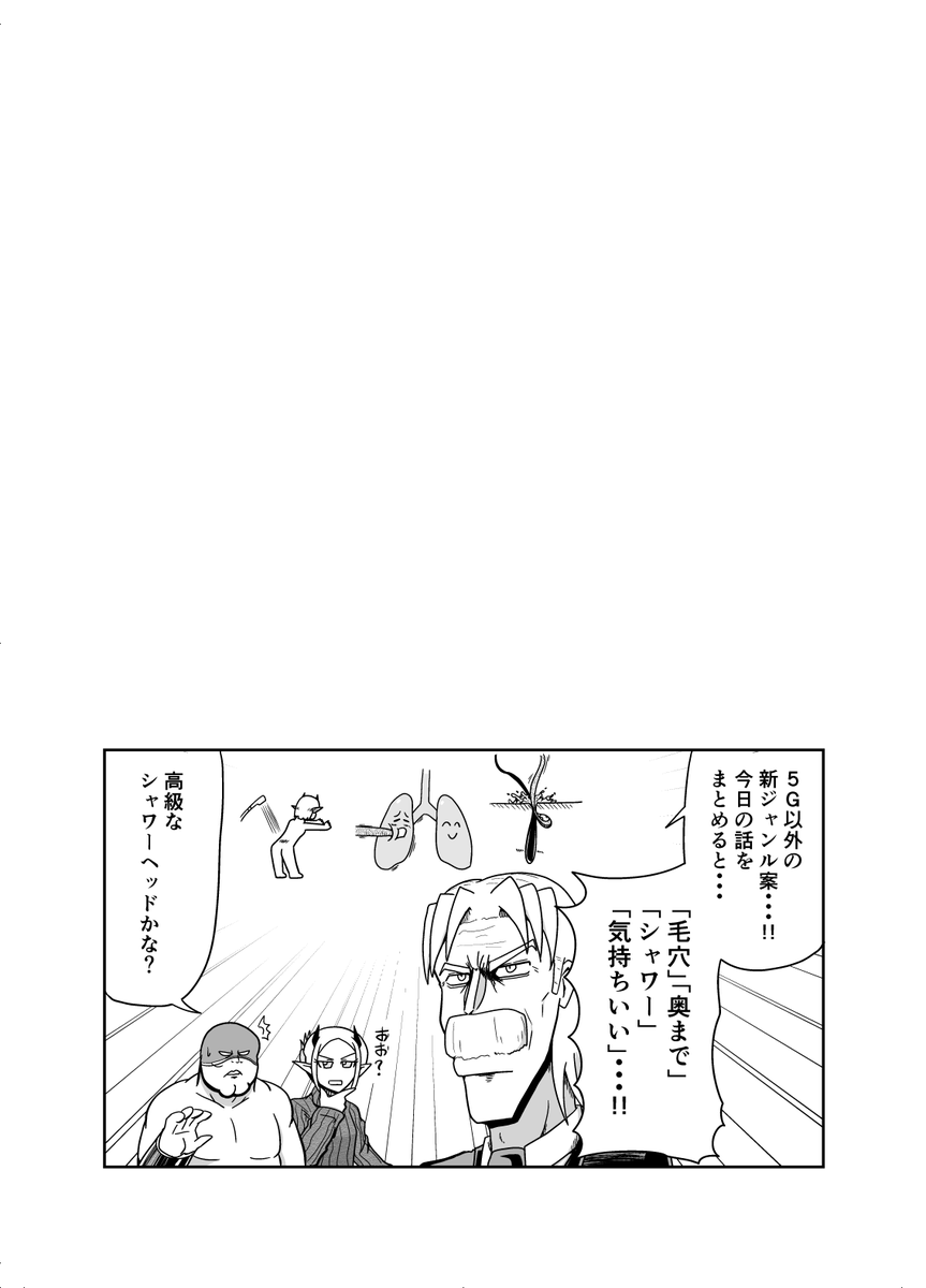 わたしのかんがえたさいきょうのせいへき(3/3)