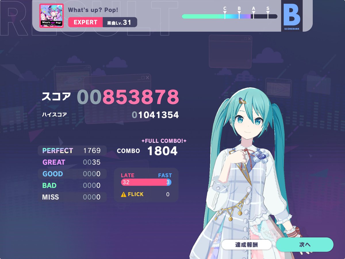 fooLrosellus's tweet image. What’s up? Pop! [ FULL COMBOOOO!!!! 😈]