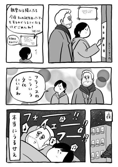 【再掲】信じられないくらいうるさかった夜