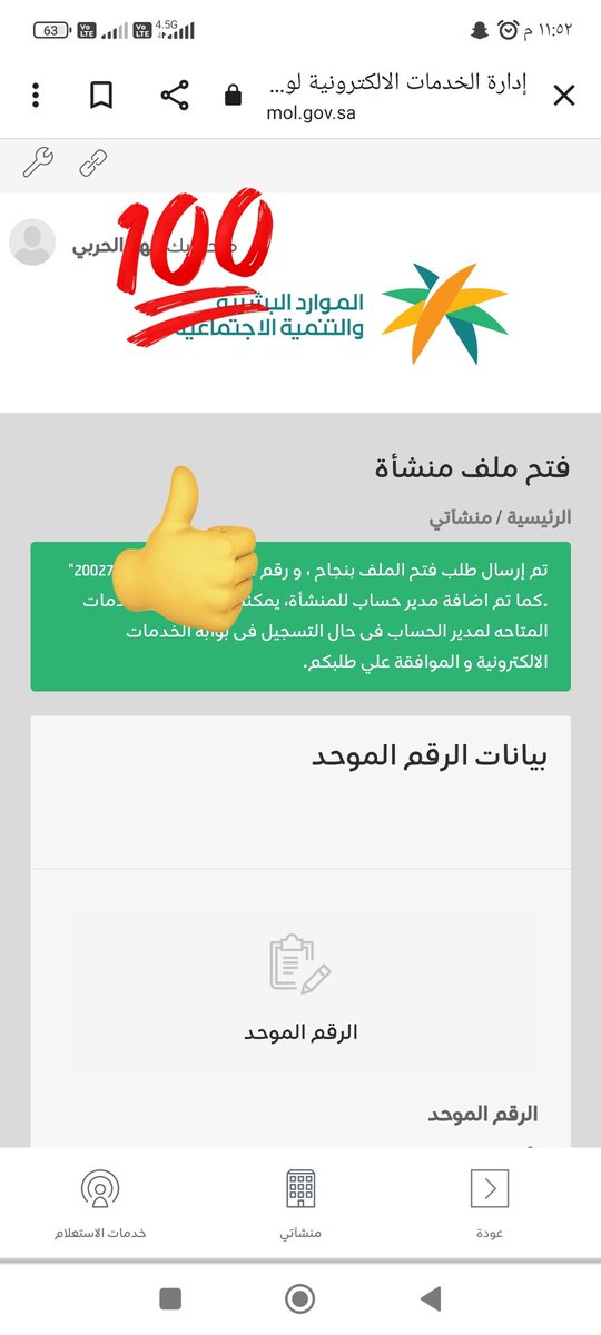مكتب إبشر للخدمات الإلكترونية tweet media