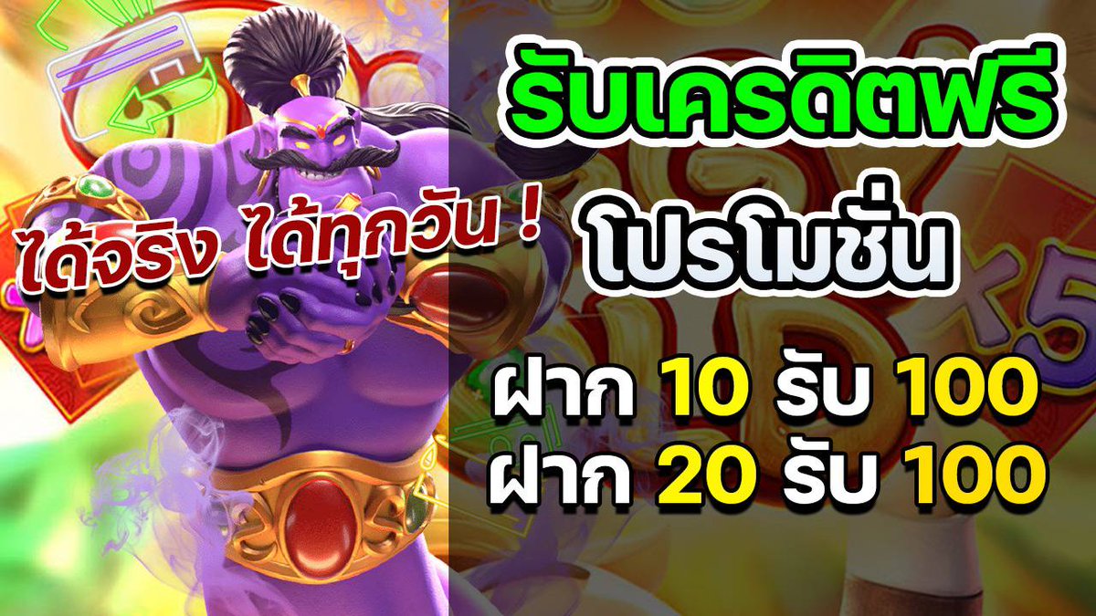 SamarthRawang's tweet photo. 1

NEW ห้ามพลาด สล็อตเว็บตรง #สล็อตเครดิตฟรี  
ติดอันดับ ยอดฮิต #เครดิตฟรีล่าสุด รับได้ทุกวัน สมาชิกเก่า-ใหม่ 

ฝาก10/100  คลิ๊ก : https://t.co/zaTgO7cSdR
ฝาก20/100 คลิ๊ก : https://t.co/zaTgO7cSdR

#ฝาก5รับ100 #ฝาก10รับ100 
#20รับ100 #15รับ100 
#10รับ100 #19รับ100
#1รับ20 https://t.co/8TWA6rSCHQ