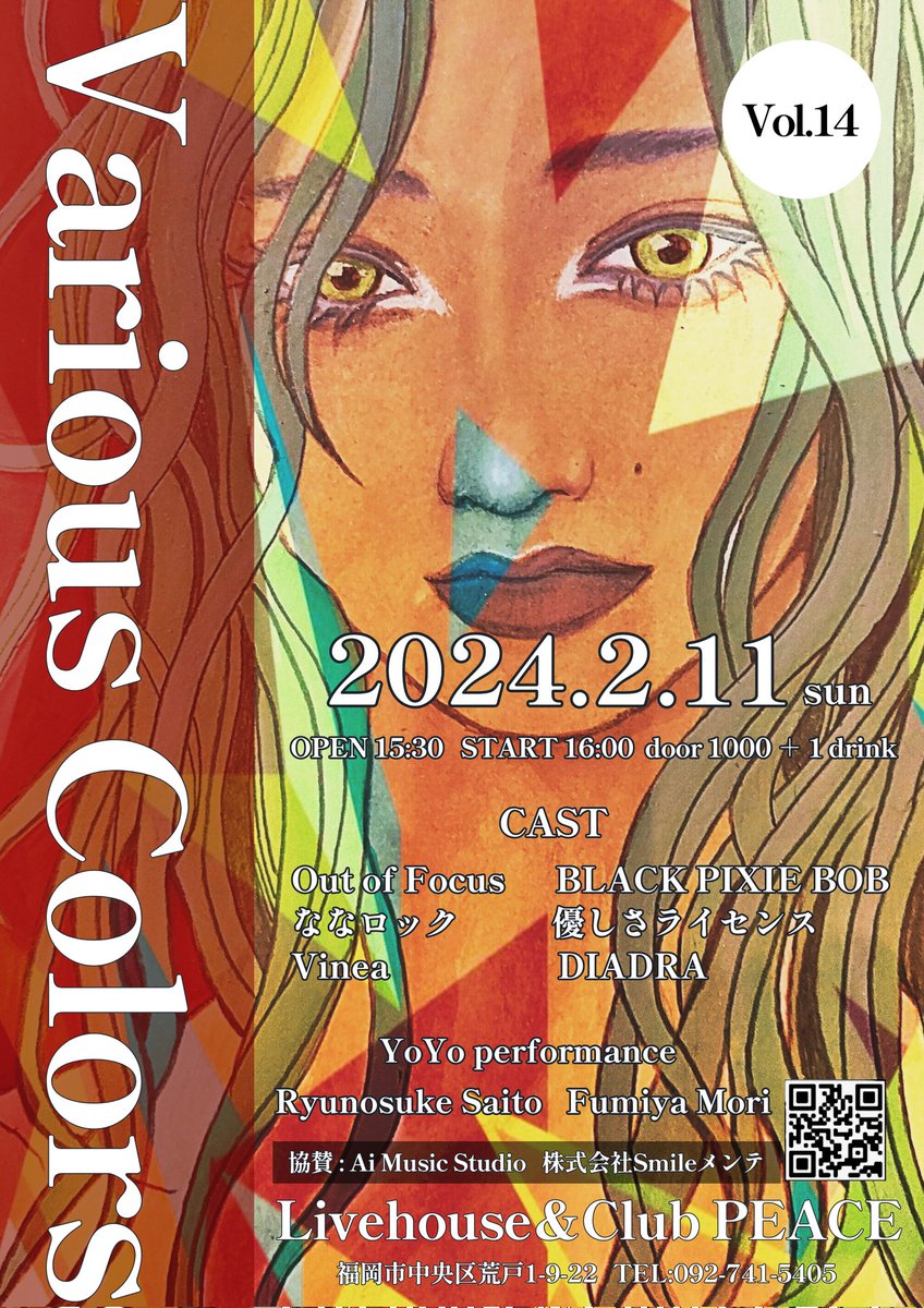 White_noiz_kyu's tweet photo. 今年初ライブは2/11
今回は何度か一緒にやってたコロナ明け初参戦のバンドもいたり、前に一緒にキャンプをしたことある方がいるバンドもいたりして色々楽しみです(^o^)
Out of Focusもこのライブに向けて新曲も作って持っていくので是非遊びに来てください! https://t.co/lKm3F0a2Rp