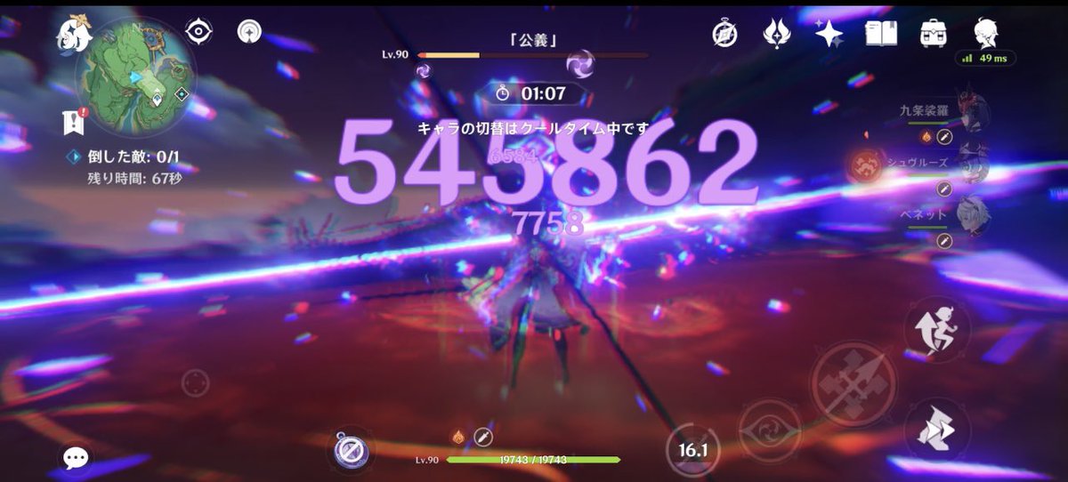noc_taka's tweet photo. 今ガチャで来てる雷電スターターセット、
攻撃力凄まじいやん…
結構いいダメージ出るやん👍
でも70万くらい行くと思ってたから少しショック🤯
#原神 https://t.co/wCgFIWib3Z