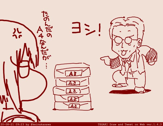 #このタグを見た人は黙ってお父さんを貼る