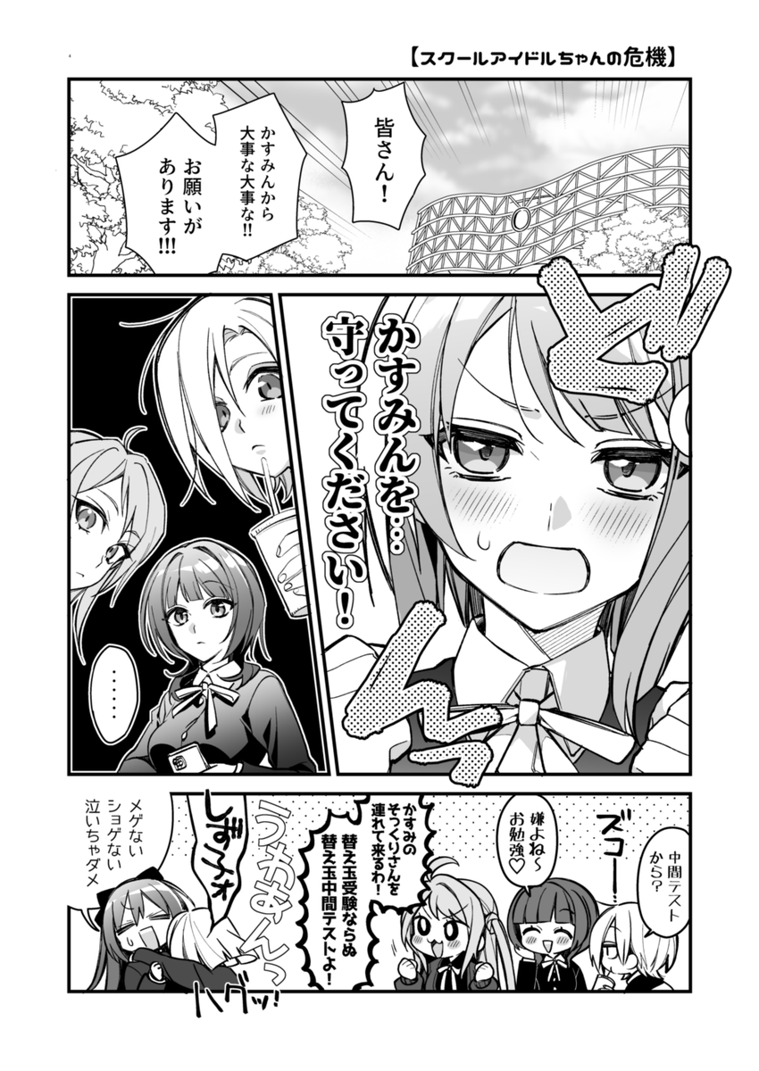 僕ラブ40 新刊サンプル
スーツなR3BIRTH×DiverDivaのコピー本です。かすみんの護衛でスーツ着たけど秒で解雇されて結局好き勝手やることになるアホな5人です。 