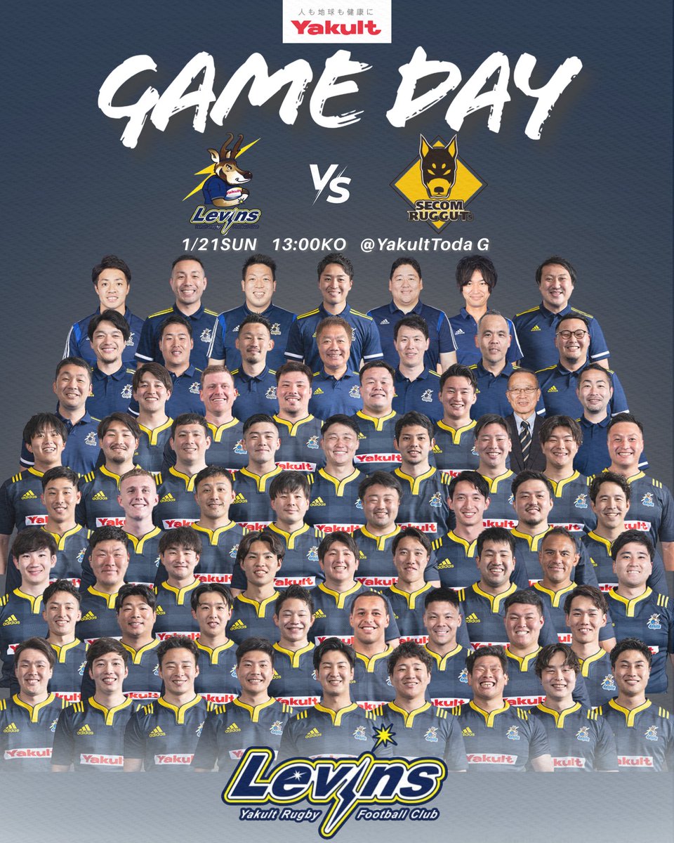 🗣#Gameday 🔵🟡 三地域決勝🔥 今シーズン一番の熱い応援宜しくお願い