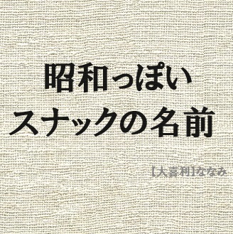 【大喜利】ななみ tweet media