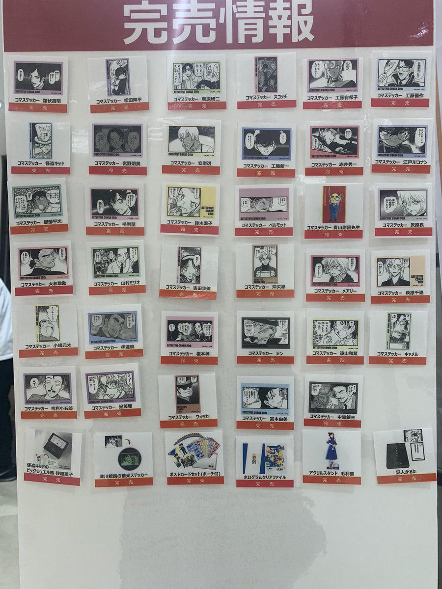 公式】連載30周年記念 名探偵コナン展 on X