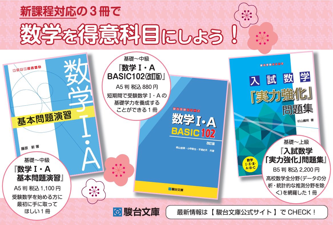 駿台文庫【公式】 on X: 駿台文庫【公式】 on X: