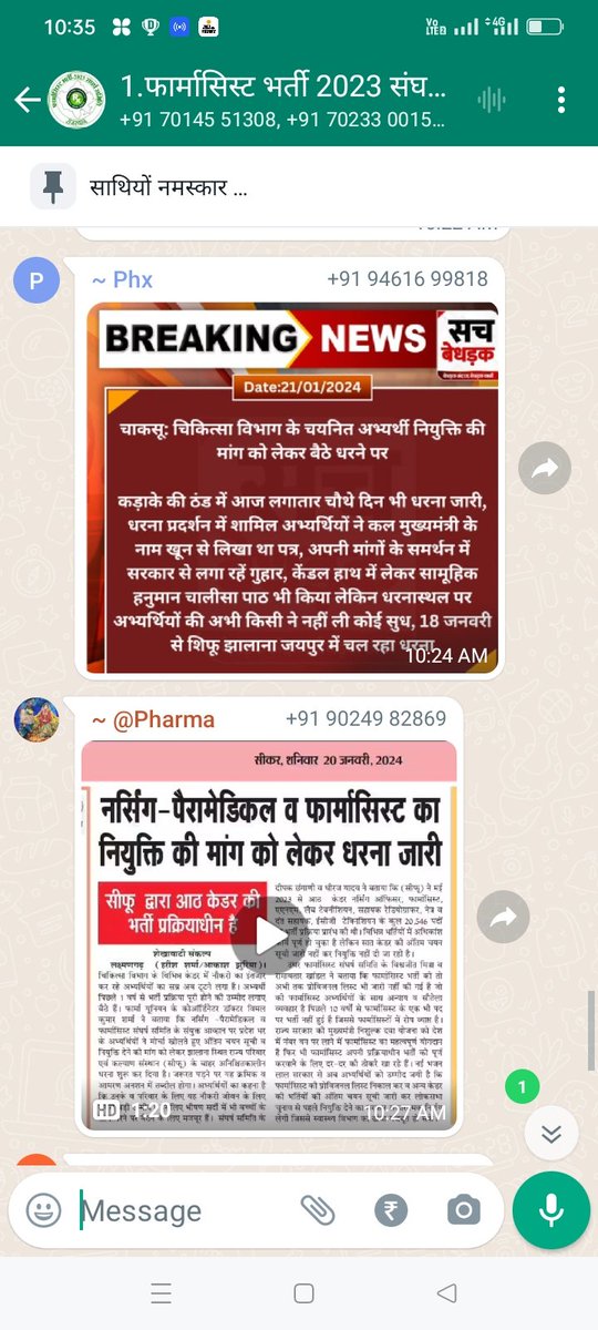 सीफू संस्थान के बाहर सैकड़ों अभियर्थी लगातार तीसरे दिन पैरामेडिकल भर्ती 2023 की प्रोविजनल सूची को जल्द जारी करवाने एवं नियुक्ति प्रक्रिया जल्द पूरी करने को लेकर कड़ाके की ठंड में डटे हुए हैं!
<a href="/RajCMO/">CMO Rajasthan</a> <a href="/BhajanlalBjp/">Bhajanlal Sharma</a> <a href="/advani_kiara/">Kiara Advani</a> <a href="/DrKirodilalBJP/">Dr. Kirodi Lal Meena</a> <a href="/1stIndiaNews/">First India News</a> <a href="/Anurag__nehra/">Anurag nehra</a>