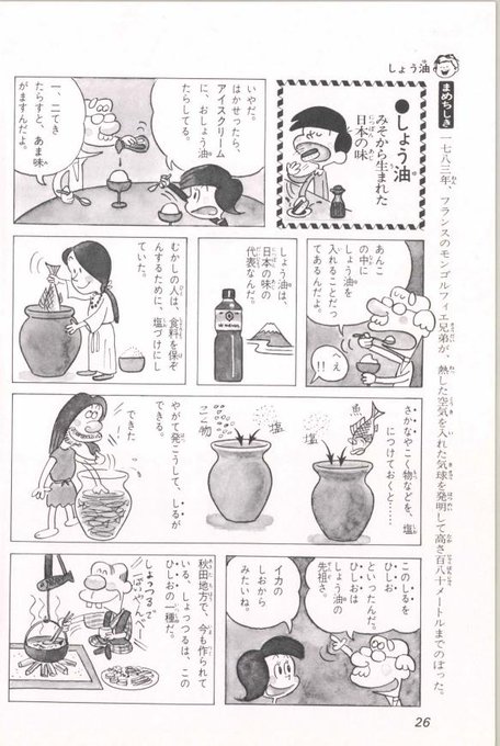 アイスにお醤油はこれで覚えましたw♪(  ◜ω◝  و)و"🍨

#発明・発見のひみつ 