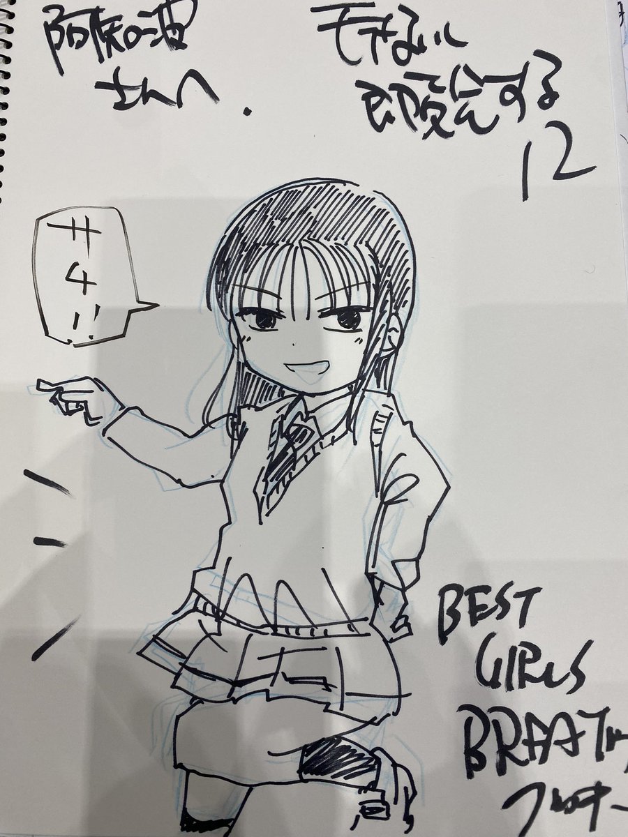 そろそろ撤収準備します スケブ描いたので受け取りお願いします〜