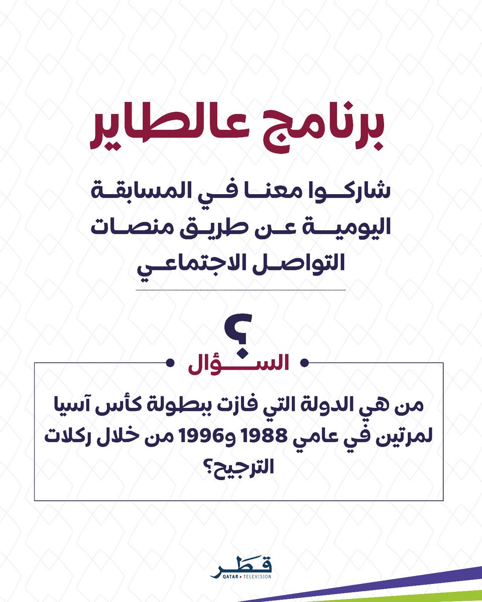 تلفزيون قطر tweet media