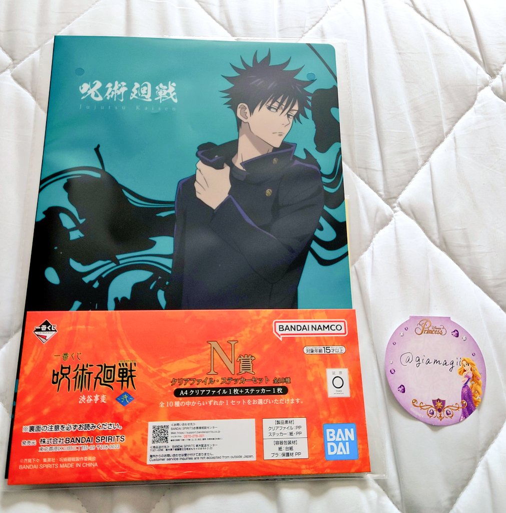 【交換】
呪術廻戦 一番くじ 渋谷事変 弐

［譲］
N賞　クリアファイル・ステッカー
伏黒恵

［求］
N賞　同種     脹相

郵送での交換希望です。
検索からもお気軽にお声掛けください