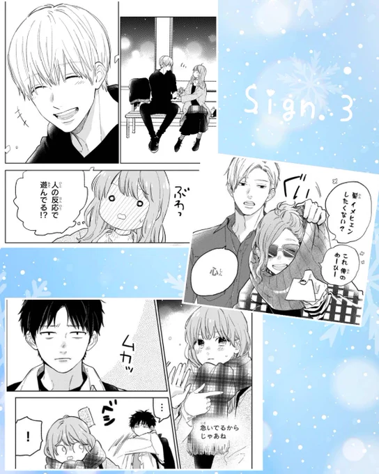 アニメ3話目、漫画から抜粋☃ #ゆびさきと恋々   どのシーンも丁寧な描写が加えられていてすごかったです!