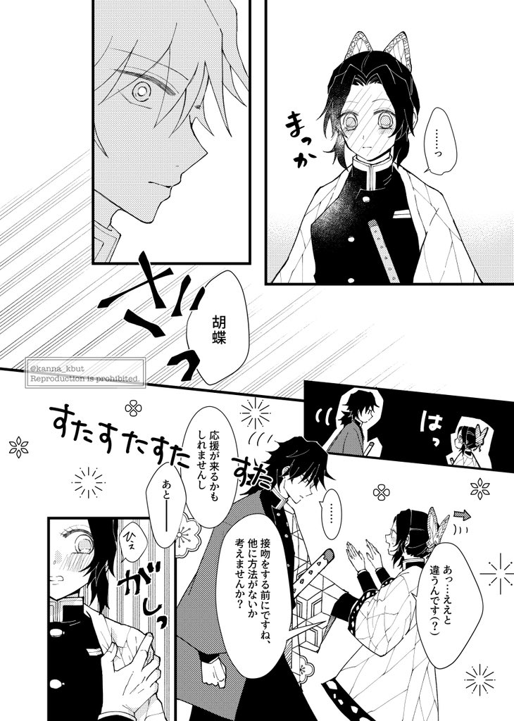 出られない部屋漫画(4/4) ぎゆしの