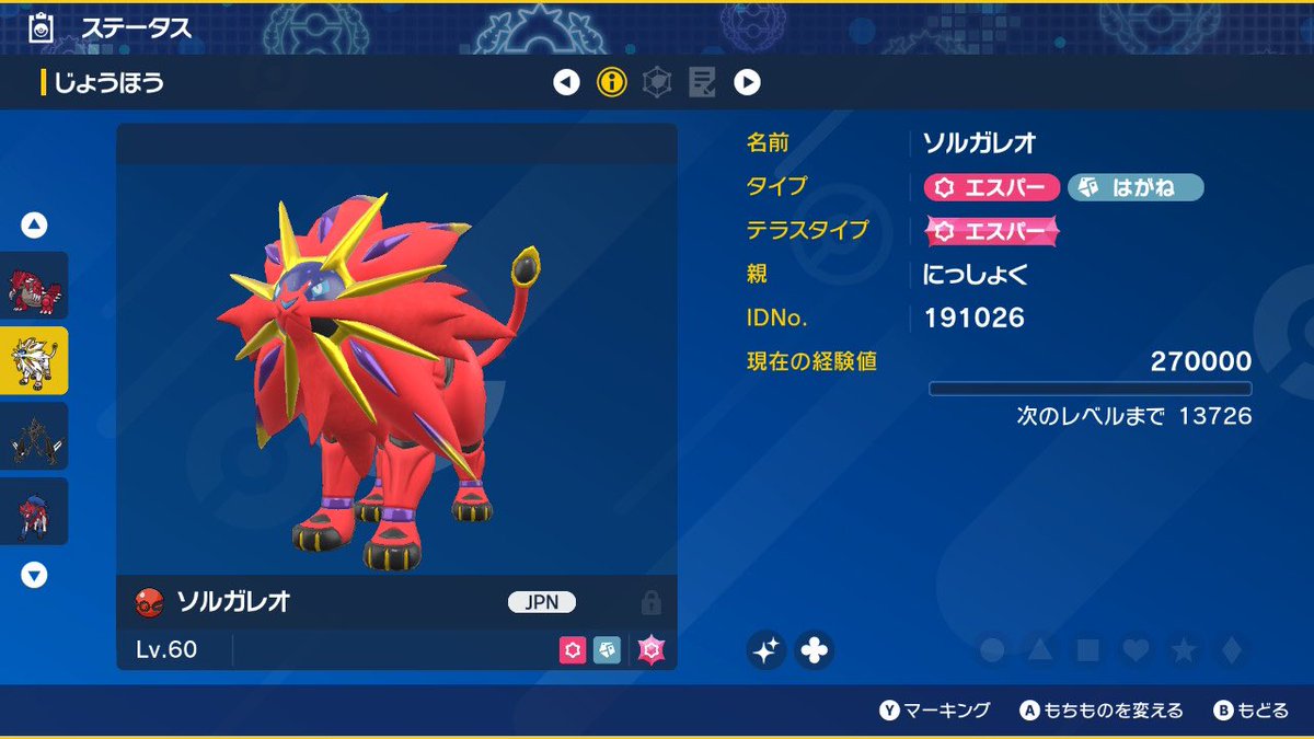 HaruGames01's tweet photo. お好きなプレボ入り色違い伝説ポケモン1匹を1名様に配布します！

①色違いウルトラグラードン
②色違いにっしょくソルガレオ
③色違いひみつネクロズマ
④色違いガラルザマゼンタ

【参加方法】
フォロー&amp;RT
 
【締切】
1/23(火)24時

#ポケモンSV
#藍の円盤
#ポケモン配布 https://t.co/vZu29JAGyI