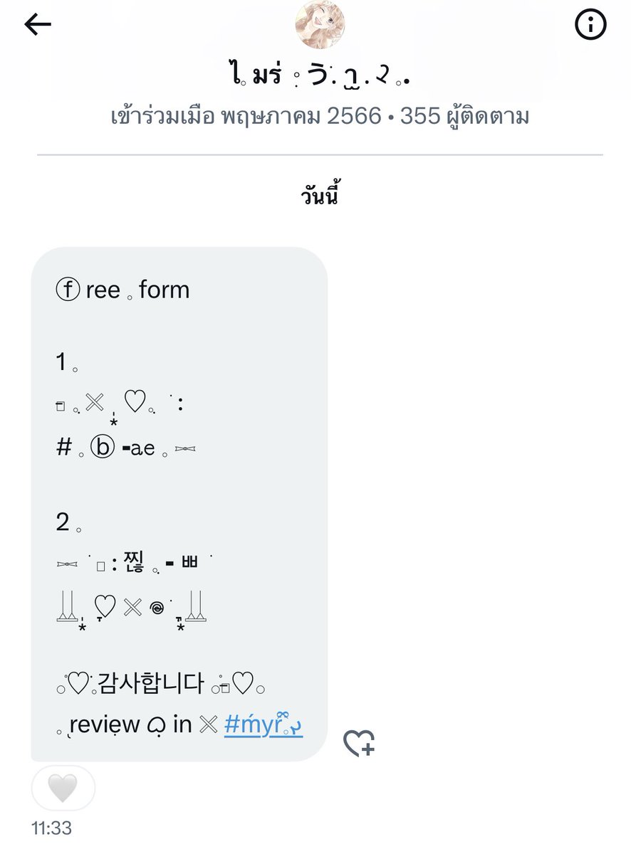 ไอด้า tweet media