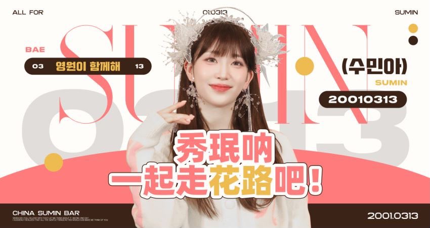 CHINASuminbar's tweet photo. 𝙎𝙏𝘼𝙔𝘾 1.21将军澳-祝捷会

#스테이씨 #STAYC  #SUMIN  #수민 https://t.co/5eUFar30ld