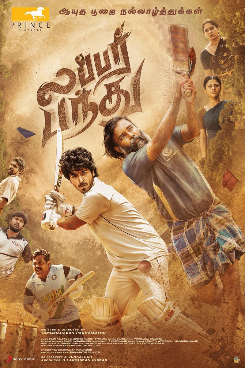 Upcoming Cricket Based films in Tamil - 

1. #Bluestar - Ashok Selvan & Shanthanu
     Release - Jan 25
2. #LalSalaam - Vishnu Vishaal & Vikrant 
    Release - Feb 9
3. #LubberPandhu - Harish Kalyan & Dinesh
    Release - Feb 16 (Tentative)