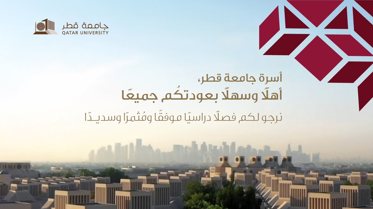 أسرة #جامعة_قطر ، أهلًا وسهلًا بعودتكُم جميعًا نرجو لكم فصلًا دراسيًا موفقًا ومُثمرًا وسديدًا