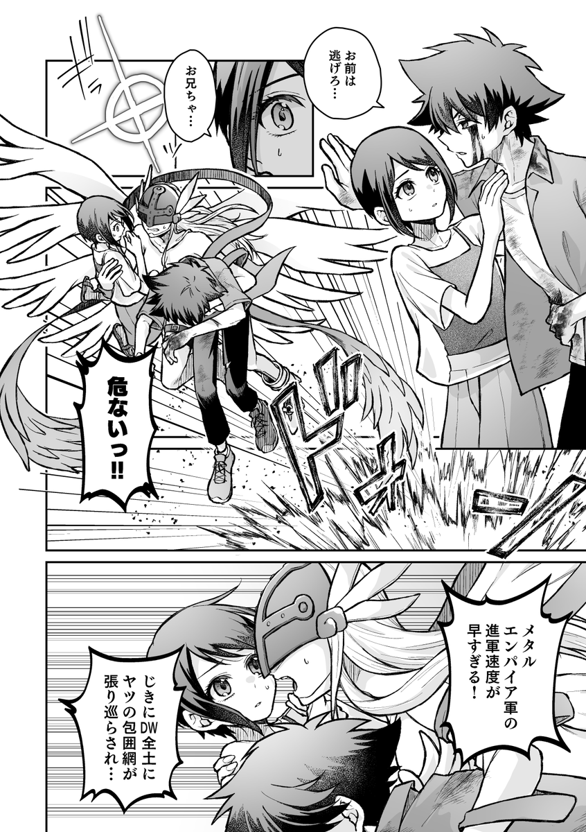 妄想の描きたいところだけ描く①の追加分。全5P。①本編(?)高石田の話なんですが追加分は大体同軸で起こってるだろう八神兄妹の話です(1/2) 