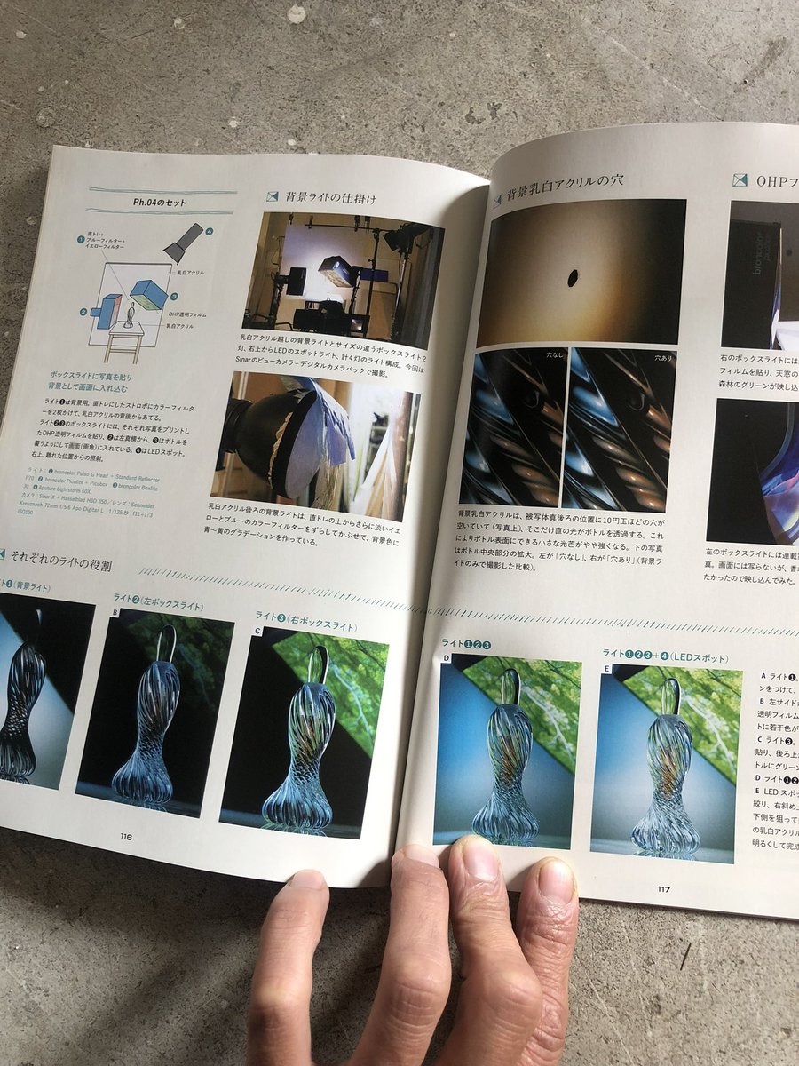 facebook.com/share/go4Vgnin…

↑その後　写真テクニックの雑誌　『COMMERCIAL PHOTO 』で使われましたよと頂戴しました　ご覧下さい

#Ppx香水瓶    #PpxWork   #Ppx開発