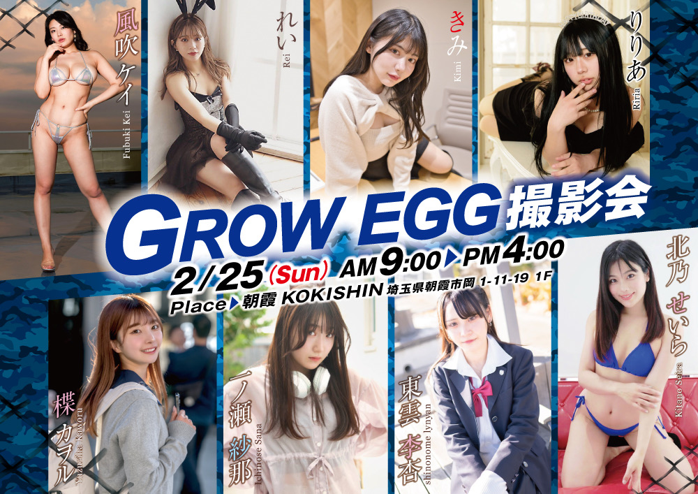 photo_gep's tweet photo. 2月25日(日)　朝霞で撮影会やります！  

詳細はこちら 
https://t.co/4OhzNpEyCT 

#撮影会 #モデル https://t.co/0G956IF3Ef