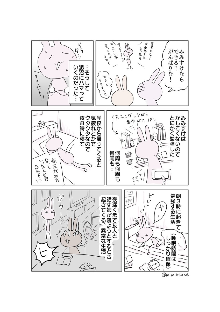 どうして医者になろうと思ったの?② 