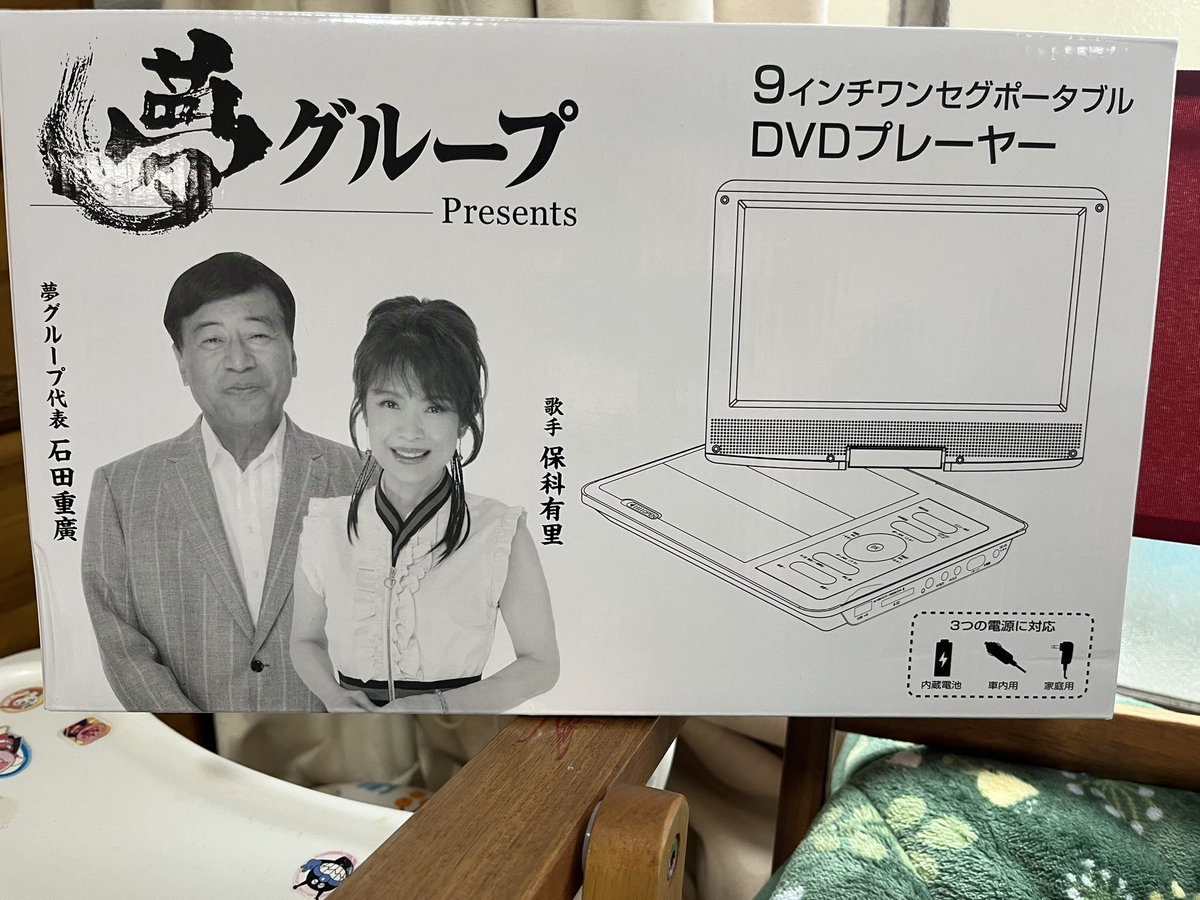 denkikun_stepup's tweet photo. 義実家行ったらしっかり高齢者搾取されていて泣いた😂 https://t.co/EqsP7c7N10
