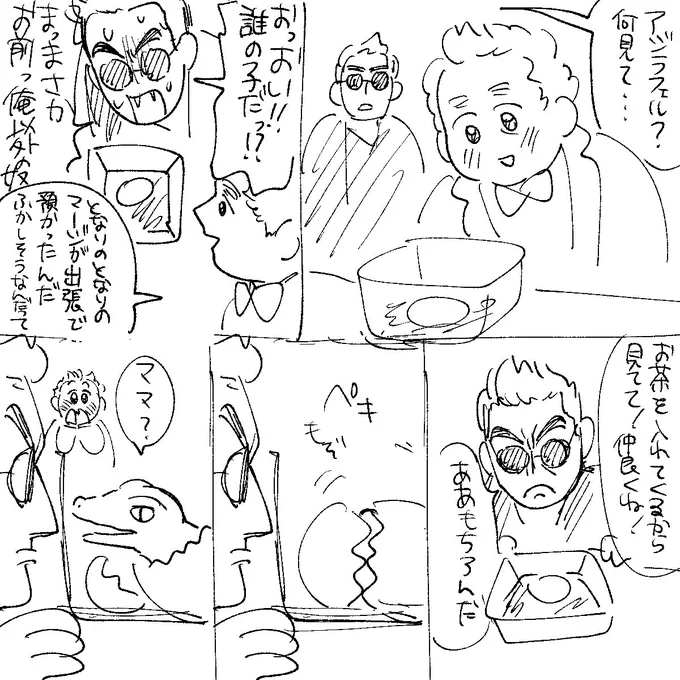 卵とアジクロ 
