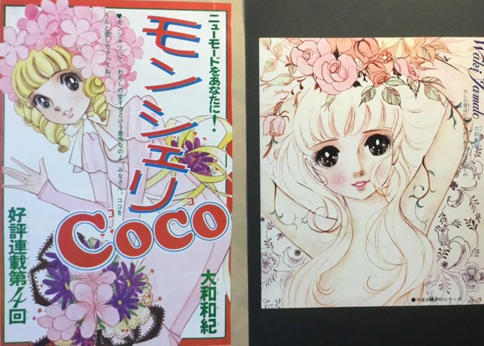 モンシェリCoCo 1 (KCデラックス ポケットコミック)／大和 和紀 モンシェリCoCo 1 (KCデラックス ポケットコミック) | 大和 和紀