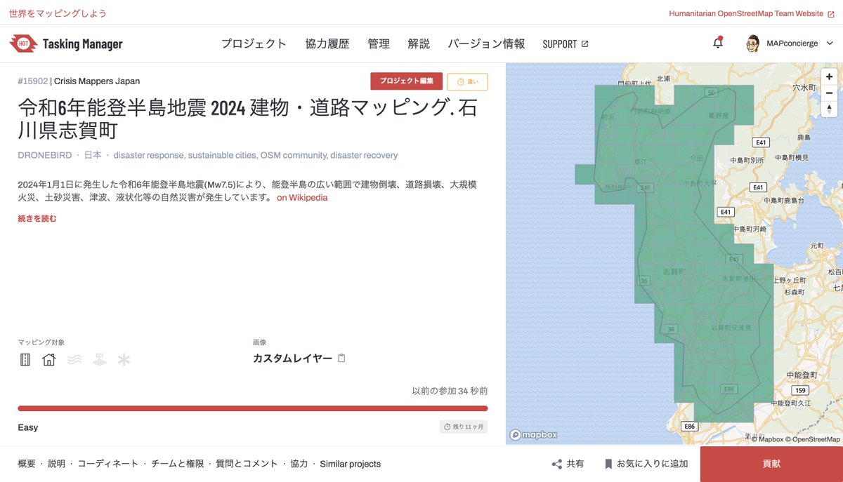 mapconcierge's tweet photo. 能登半島地震クライシスマッピングは志賀町が検証作業終了。ボランティアマッパー235人に支援いただきました。海外勢も含めてとにかく早い！！ 
https://t.co/zp6Eb0PGp3

#令和6年能登半島地震 #CrisisMapping #TaskingManager #DRONEBIRD #HOTOSM #OSMjp #organicmaps #JapanFlyingLabs #古橋研究室 https://t.co/MC8KQWq3Lz