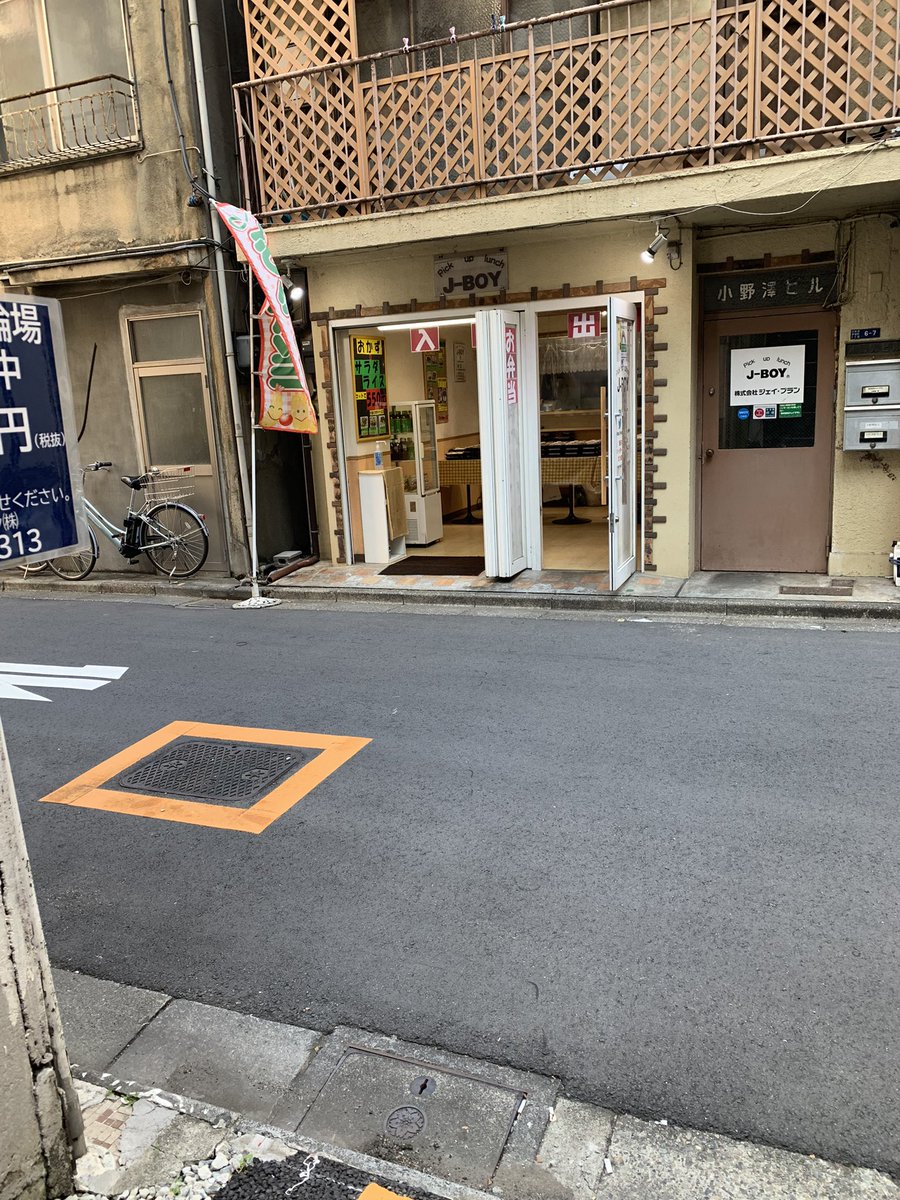 Jplan_JBOY's tweet photo. 年が明け
jboyのビルの取り壊し作業が
始まりました。
近隣の皆様には
騒音等でご迷惑をおかけ
してます。
少しの間ご辛抱を。 https://t.co/wZCeaiKVW1