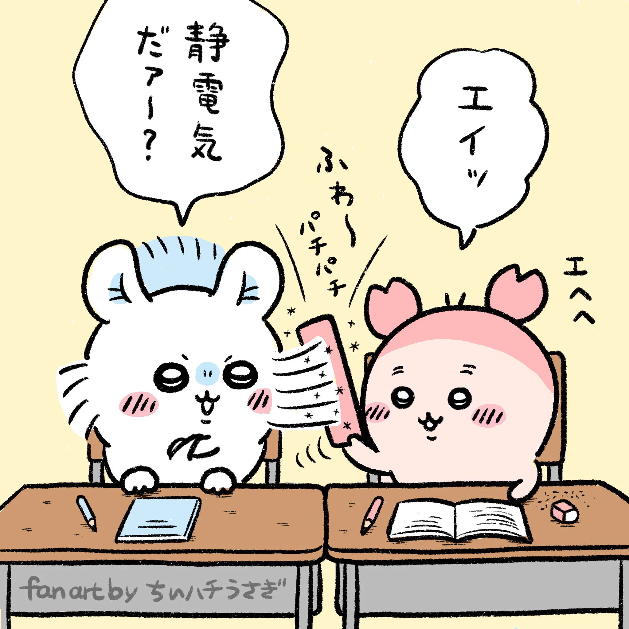 ちいハチうさぎ on X: 