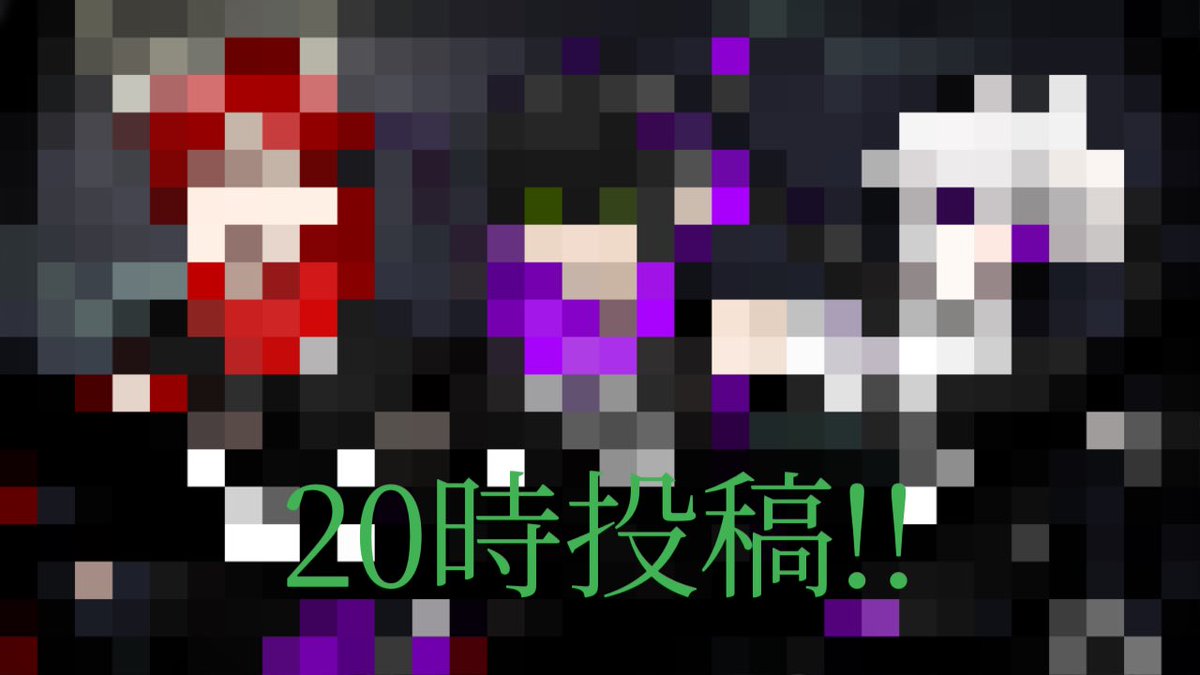 【お知らせ】

本日の20時に歌ってみた投稿されるよ！

新ビジュになってから初の歌ってみたです！

みんな気合い入れて歌ってるからみんなお楽しみに！

#新人歌い手グループ #推し不在おいで 
#くれあふぇりす