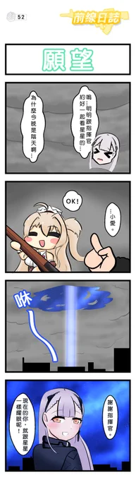 #ドールズフロントライン #少女前線 #少女前线 #漢陽88式 #AK_Alfa #소녀전선 #Girls_Frontline