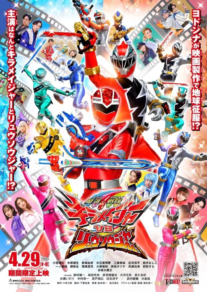 DirigBen's tweet photo. Super Sentai Reiwa Team Up History! 
Kiramager VS Ryusoulger Movie Spring 2021
Zenkaiger VS Kiramager Movie Spring 2022  
Donbrothers VS Zenkaiger Movie Last Year in 2023
But Now We Have King-Ohger VS Double Feature Spring Movie in 2024!
#KingOhger 
#SuperSentai 
#Sentai2024 https://t.co/WoybwshXbp