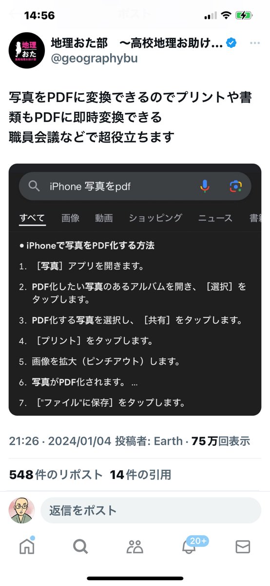 bozu_108's tweet photo. iPhoneの裏ワザ選手権 https://t.co/xTCwavBrn5