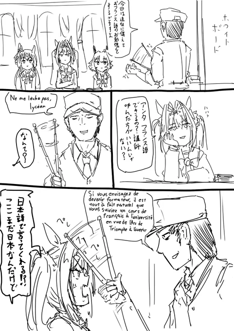 オレたちのプロジェクトL'Arc編 ～フランス語学力～
